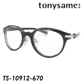 King & Prince 平野紫耀さん 着用モデル TONY SAME トニーセイム メガネ TS-10912-670 47mm 日本製 tonysame: premium