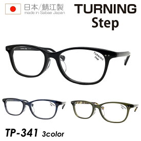 TURNING Step ターニング ステップ メガネ TP-341 col.01/03/04 50mm 日本製 谷口眼鏡 鯖江 チタン 3color
