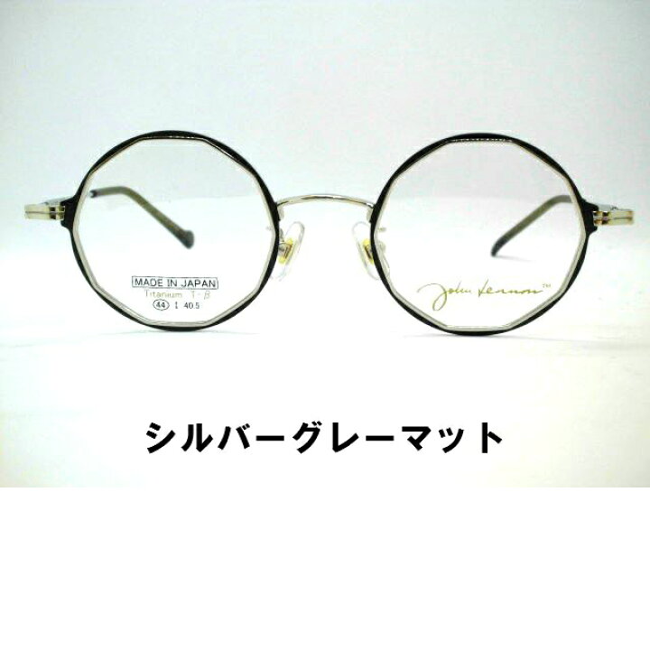 楽天市場】ジョンレノン生誕80年アニバーサリー丸眼鏡 厚め 