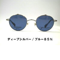 ハネ上げサングラスボストン眼鏡ジョンレノン・JL1071