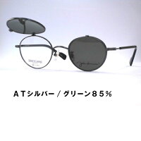ハネ上げサングラスボストン眼鏡ジョンレノン・JL1071
