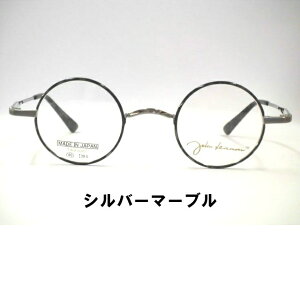ジョンレノン丸メガネ 小さめ丸眼鏡 一山丸めがね・強度近視メガネ JL1041
