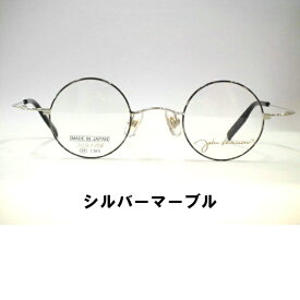 日本製　小さい　丸メガネ　小さめ真円丸めがね　強度近視眼鏡ジョンレノン丸めがね・JL 1063