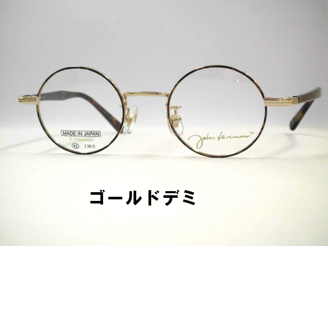 日本製 セルテンプル 丸めがねチタン ジョンレノン丸メガネ・JL1075 眼鏡