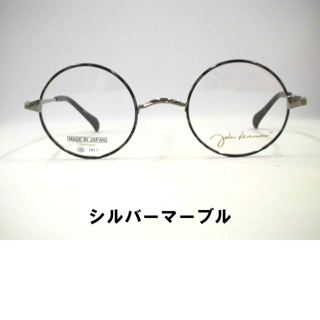 ◆セール特価品◆ ジョンレノン大きな丸メガネ 一山大きめ丸めがね 付与 日本製チタン JL1036