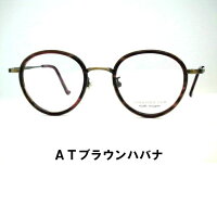 日本製ボストン型アイビー眼鏡ハンドメイドアイテムセルチタン小さめコンビボストンメガネ・NOVA・3103
