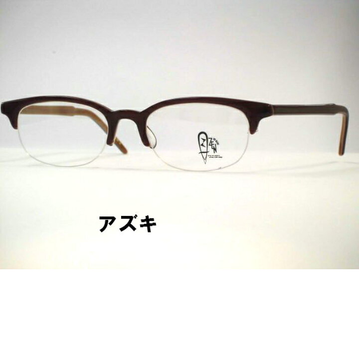 楽天市場】ヴィンテージ眼鏡 ［セルハーフリムメガネ］ サーモント 