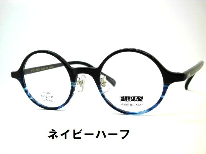 楽天市場】日本製 セル丸メガネ レトロなセルロイド丸めがね 鼻パット  