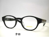 ボストンメガネ日本製レトロなセルロイド眼鏡アドバンス・5009
