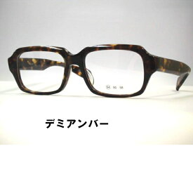 日本製　セルウエリントンフレーム[大きいメガネ・極太クラシック眼鏡]　voc・565