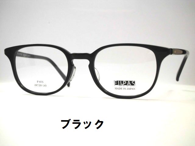 ＦＵＰＡＳ 【正規取扱店】 日本製 細めに仕上げた ウエリントンメガネ フーパス F075 クラシックスクエア眼鏡