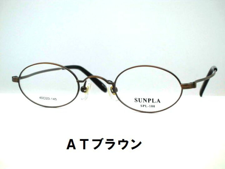 楽天市場】日本製さびにくいサンプラチナ 極小オーバルメガネ 小さい  