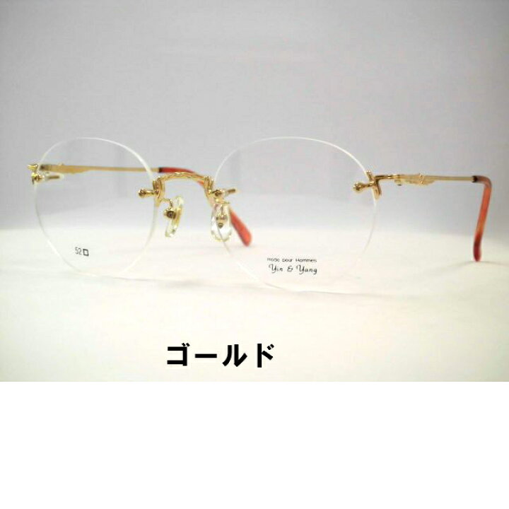 楽天市場】イー＆ヤン日本製ツーポイントメガネ・ボストン型ふちなし  