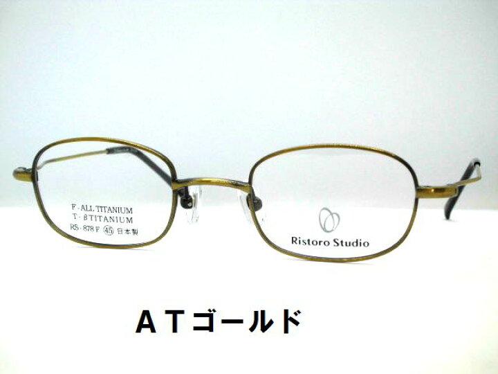 楽天市場】日本製 RistoroStudio 小さめウエリントンフレーム 形状記憶  