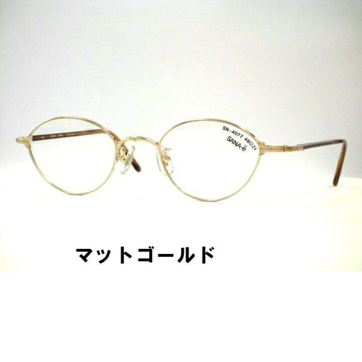 楽天市場】増永眼鏡 KOOKI製造SANA-e セルテンプルめがね 小さめ 