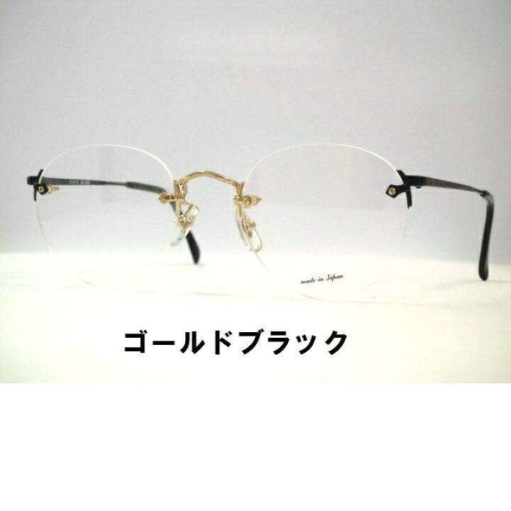 楽天市場】日本製 ツーポイントめがね 縁なしボストンメガネ DIXIE 