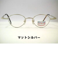 日本製メタル極小小さめボストンメガネ小さい眼鏡ラフィングハート・6617