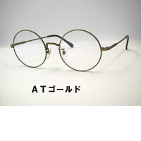 T265大きい丸メガネ・ATシルバー