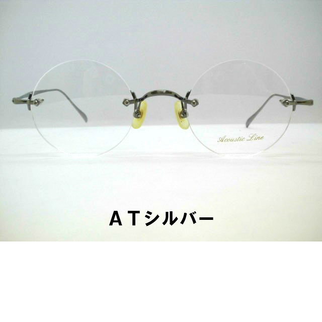 モダンにセルを使用しないツーポイント丸眼鏡　日本製チタンふちなし丸メガネ　アコースティックライン・AL038 | メガネのハヤシ