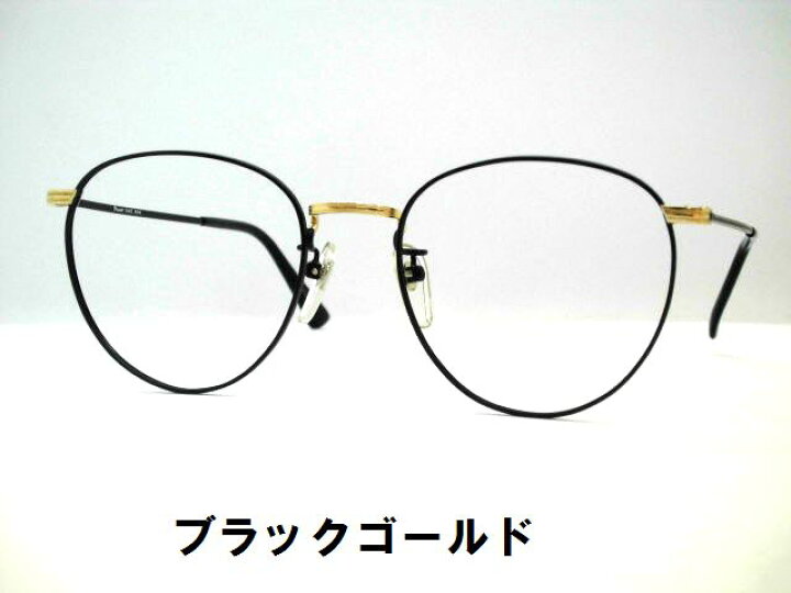 E476】ヴィンテージ眼鏡 ボストン型 白金張り製 （老眼鏡通販のBAYLINE 