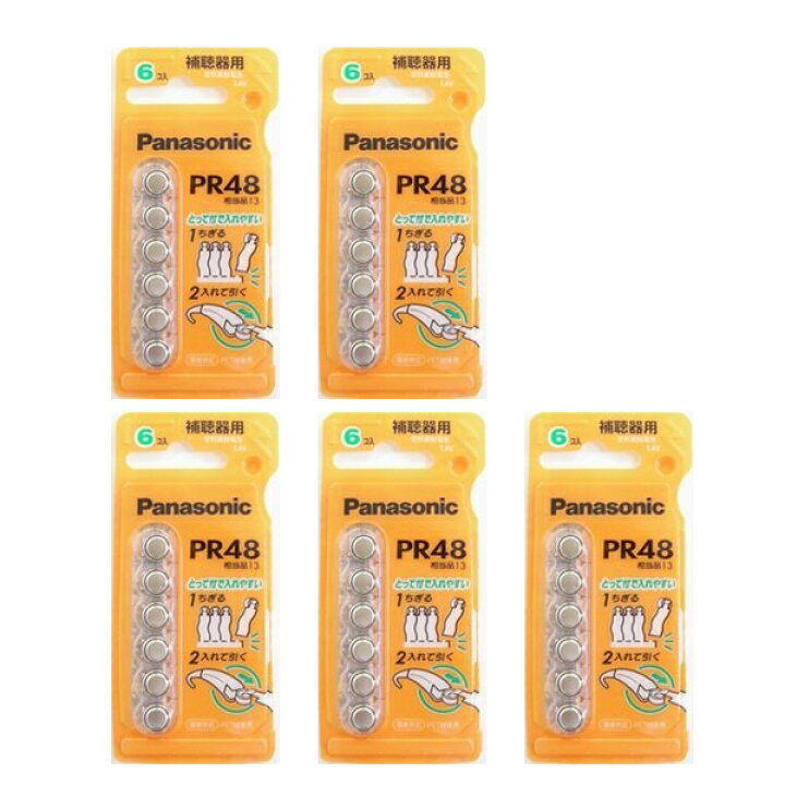 楽天市場】※※欠品中※※送料無料 補聴器電池 Panasonic(パナソニック)空気亜鉛電池 PR48 5パックセット : メガネ・サングラスのリュネ2号店 楽天市場】※※欠品中※※送料無料 補聴器電池 Panasonic(パナソニック)空気亜鉛電池 PR48 5パックセット : メガネ・サングラスのリュネ2号店