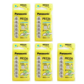 送料無料 補聴器電池 Panasonic（パナソニック）空気亜鉛電池 PR536 5パックセット