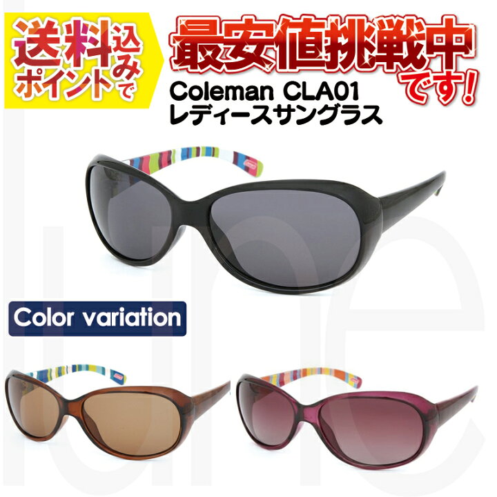 楽天市場】【送料無料】Coleman(コールマン) レディース 偏光レンズ採用サングラス CLA01 : メガネ・サングラスのリュネ２号店