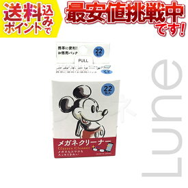 楽天市場 メガネクリーナー ディズニーの通販