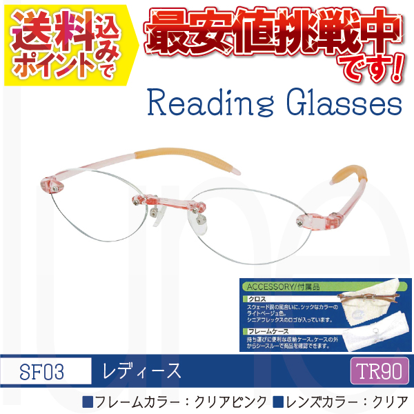 幅広いユーザー層に対応 希望者のみラッピング無料 U リーディンググラス SF03 チープ 超弾性グラス レディース ハート光学 老眼鏡 シニアグラス