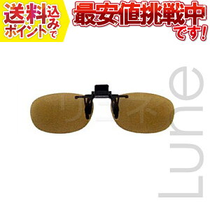 yzcw CLIP-UPTOX CU-19(290A)BR.P NbvI 