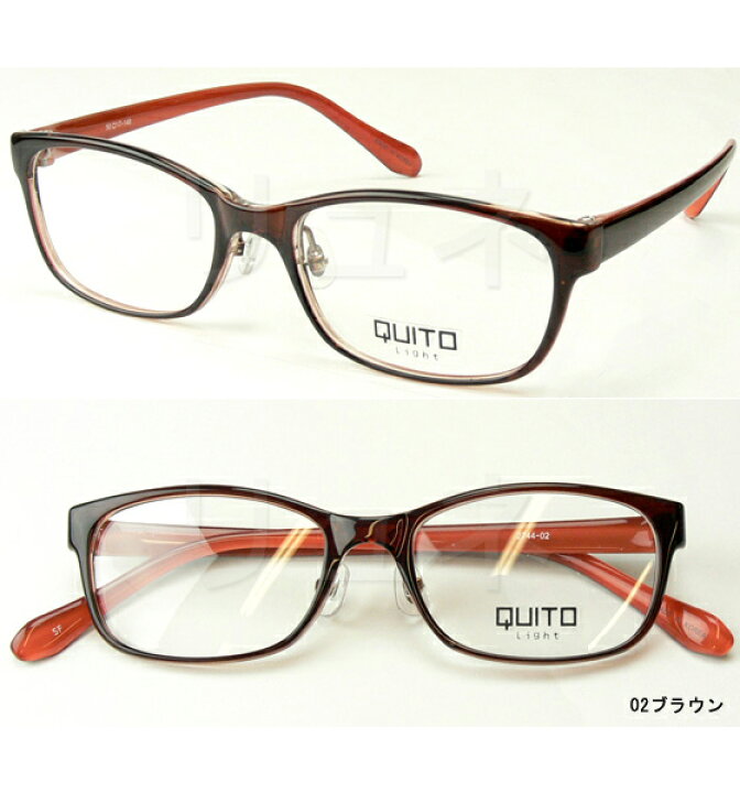 楽天市場】【送料無料】【度付き】【眼鏡 度付き】メガネ QUITO LIGHT 2744 (50サイズ) フレーム : メガネ・サングラスのリュネ2号店 楽天市場】【送料無料】【度付き】【眼鏡 度付き】メガネ QUITO LIGHT 2744 (50サイズ) フレーム : メガネ・サングラスのリュネ2号店