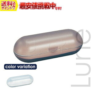 サカエケース B-100 カプセル メガネケース