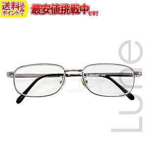 【送料無料】老眼鏡 ライブラリー (+1.00〜+4.00) 4630 お取り寄せ商品につき、のんびりと待てるお客様のみご購入お願いします。