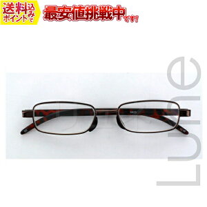 【送料無料】老眼鏡 ライブラリーコンパクト (+1.00〜+3.50) 5623 BR  お取り寄せ商品につき、のんびりと待てるお客様のみご購入お願いします。