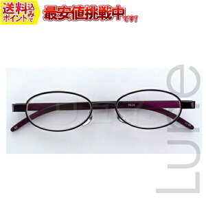 【送料無料】老眼鏡 ライブラリーコンパクト (+1.00〜+3.50) 5624 PPL  お取り寄せ商品につき、のんびりと待てるお客様のみご購入お願いします。