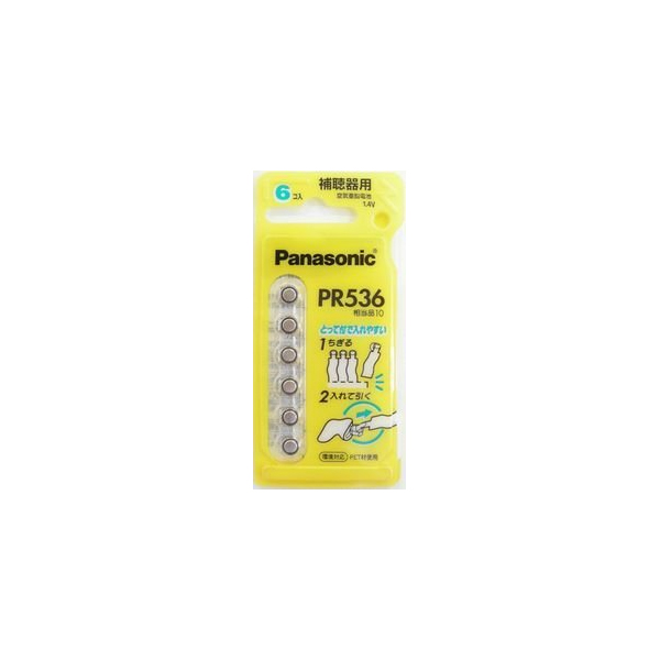 取っ手付きで電池が入れやすい 送料無料 補聴器電池 Panasonic PR536 パナソニック 商店 休日 空気亜鉛電池
