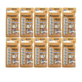 Panasonic 補聴器用空気電池 PR41 10個パック