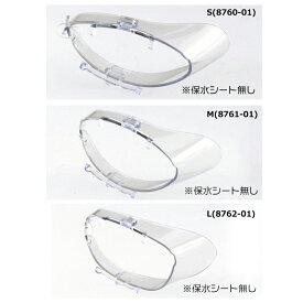 【送料無料】花粉対策に！スカッシー メガネにカバー S～Lサイズ　クリア 保水シートなし お取り寄せ商品