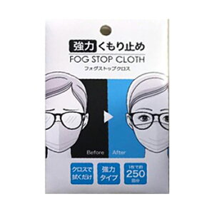 Kl@ TC Fog Stop Cloth tHOXgbvNX ͂~ A`tHO 2020