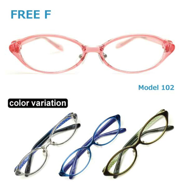 楽天市場 送料無料 子ども用メガネ 度付き Free F フリーf 102 全4色 オーバル 眼鏡 超弾性のあるtr90 グリルアミド素材 21 メガネ サングラスのリュネ２号店