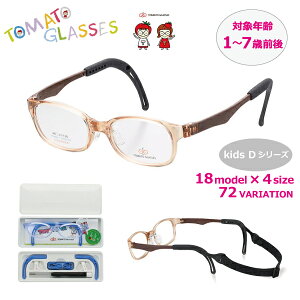 �y���������zTOMATO GLASSES �g�}�g�O���b�V�[�Y �q���p���K�l �L�b�YD TKDC �x�t�� �x���� ���K�l ���� 2021