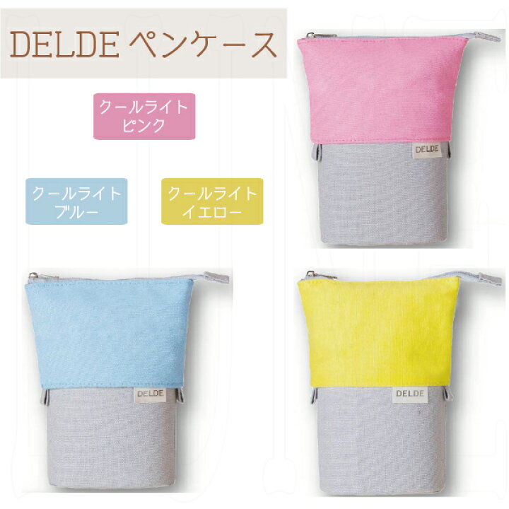 楽天市場 Delde デルデ ペンケース スライドペンポーチ ペンスタンド 最大約35本収納可能 筆入れ 筆箱 でるで サンスター文具 スライド式ペンポーチ スライドペンポーチ メガネ サングラスのリュネ2号店 楽天市場 Delde デルデ ペンケース スライドペンポーチ ペンスタンド 最大約35本収納可能 筆入れ 筆箱 でるで サンスター文具 スライド式ペンポーチ スライドペンポーチ メガネ サングラスのリュネ2号店