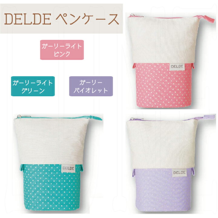 楽天市場 Delde デルデ ペンケース スライドペンポーチ ペンスタンド 最大約35本収納可能 筆入れ 筆箱 でるで サンスター文具 スライド式ペンポーチ スライドペンポーチ メガネ サングラスのリュネ2号店 楽天市場 Delde デルデ ペンケース スライドペンポーチ ペンスタンド 最大約35本収納可能 筆入れ 筆箱 でるで サンスター文具 スライド式ペンポーチ スライドペンポーチ メガネ サングラスのリュネ2号店