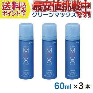 p[ KlN[i[ N[}bNX R[gY Ή A ^Cv 60ml×3{ vN[p҂ɂ߁I@񂹏iɂÂтƑ҂Ă邨ql݂̂w