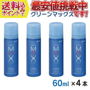 p[ KlN[i[ N[}bNX R[gY Ή A ^Cv 60ml×4{ vN[p҂ɂ߁I