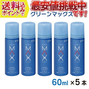 p[ KlN[i[ N[}bNX R[gY Ή A ^Cv 60ml×5{ vN[p҂ɂ߁I