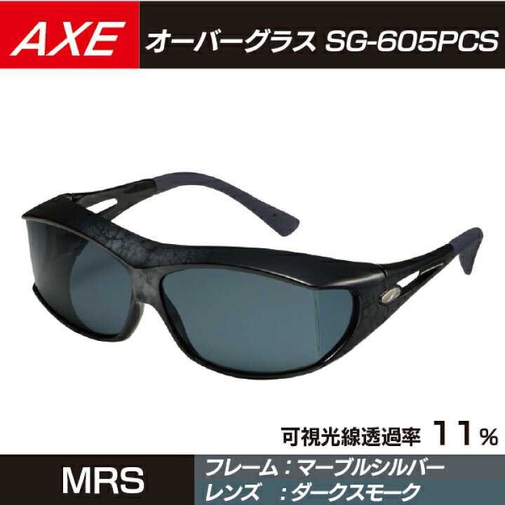 Axe アックス Sg 605p お取り寄せ オーバーサングラス 偏光レンズ 内屋 超安い オーバーサングラス