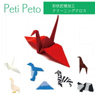 【送料無料】メガネ拭き PETI PETO プチペット プッチペット 雑貨 お祝い 引き出物 外国人 ギフト プレゼ…