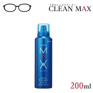 パール メガネクリーナー クリーンマックス 200ml 超撥水コートレンズ対応 泡タイプ　お取り寄せ商品につ…
