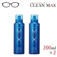 パール メガネクリーナー クリーンマックス 200ml 2本セット 超撥水コートレンズ対応 泡タイプ